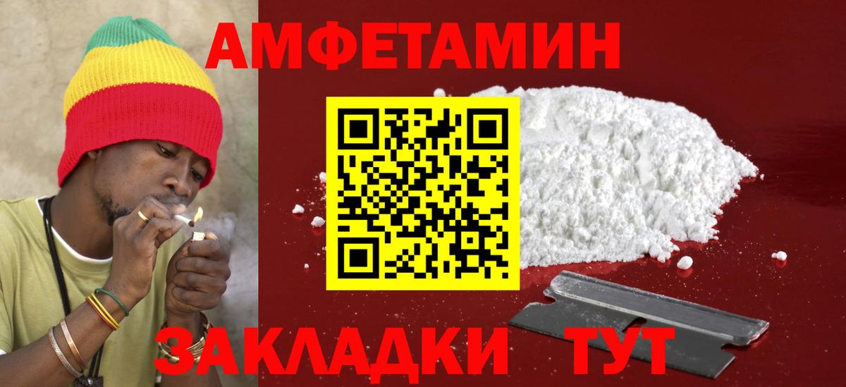 АМФЕТАМИН VHQ Ленинск-Кузнецкий
