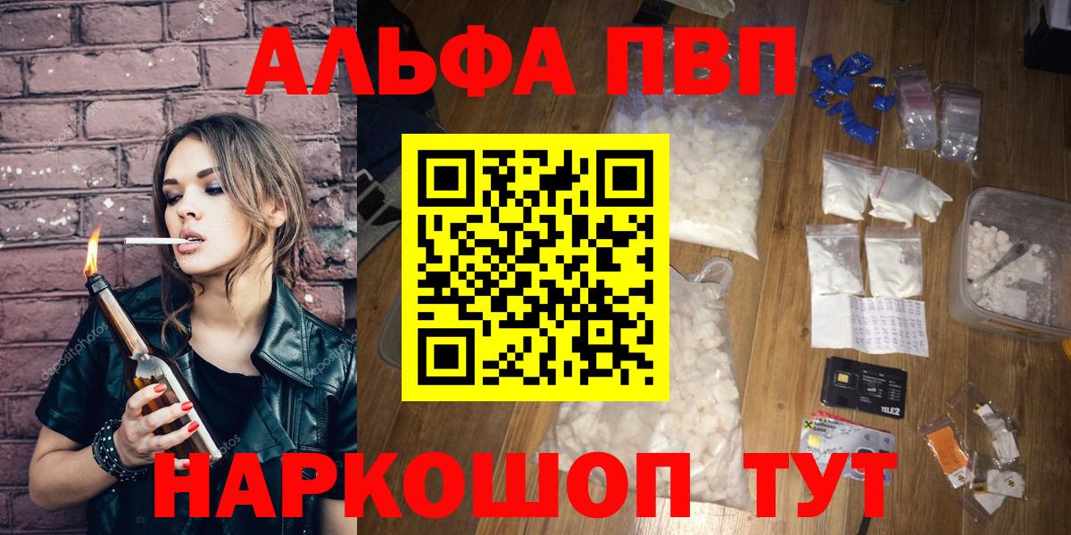 A PVP VHQ  Альфа ПВП VHQ  Alfa_PVP СК КРИС  Вход с VPN  Ленинск-Кузнецкий 