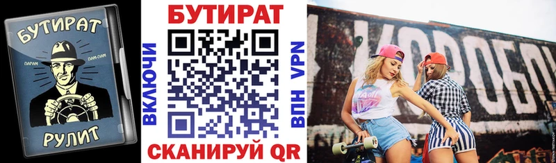 БУТИРАТ GHB  Ленинск-Кузнецкий 