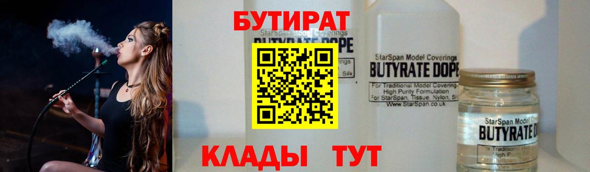 Ленинск-Кузнецкий  Бутират буратино  Вход с VPN 