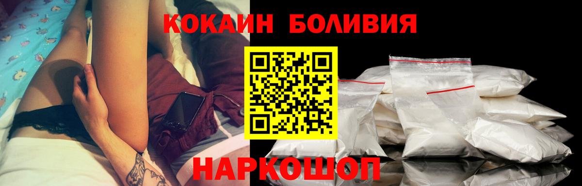 КОКАИН Fish Scale Ленинск-Кузнецкий