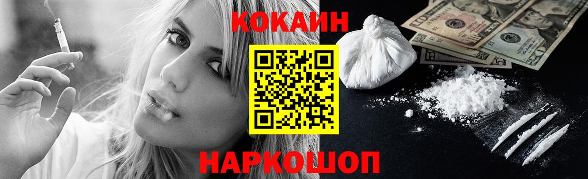 Cocaine  КОКАИН 98%  Вход с VPN  Ленинск-Кузнецкий 