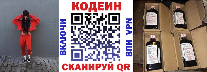mega ссылка  Ленинск-Кузнецкий  Codein Purple Drank 