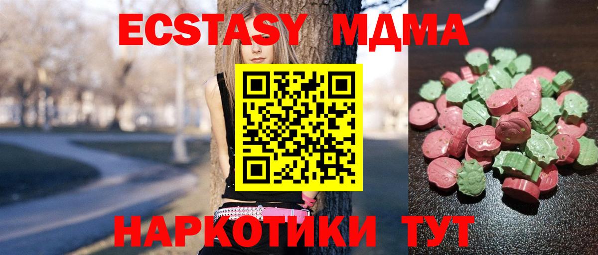 OMG зеркало  Экстази VHQ  Ленинск-Кузнецкий  Вход с VPN  Ecstasy 99%  Ecstasy 