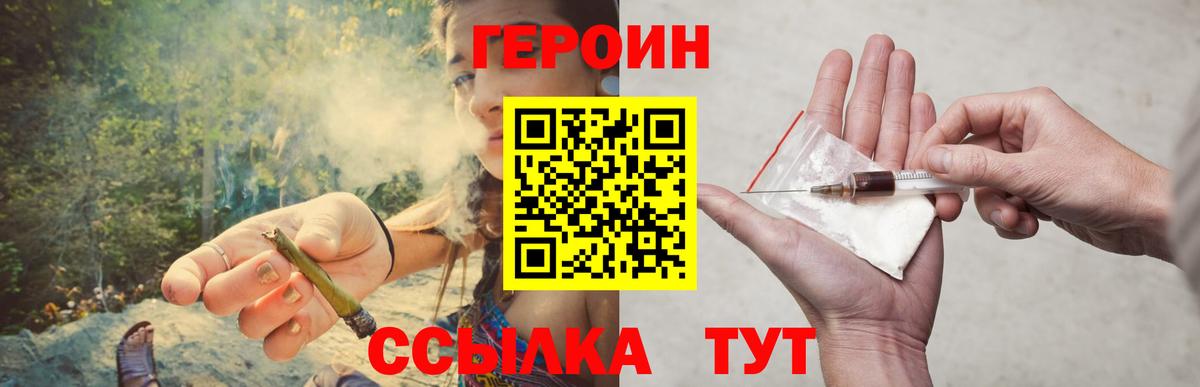 Ленинск-Кузнецкий  ГЕРОИН герыч  Вход с VPN 