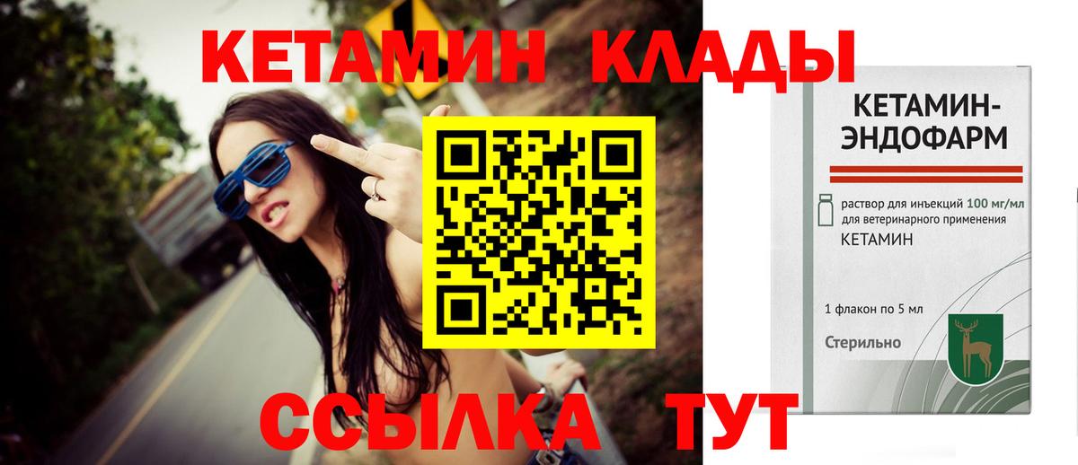 КЕТАМИН VHQ Ленинск-Кузнецкий