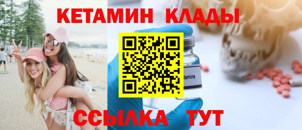 darknet Telegram  Кетамин ketamine  Вход с VPN  КЕТАМИН VHQ  Ленинск-Кузнецкий 