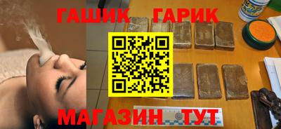 гашик Ирбит