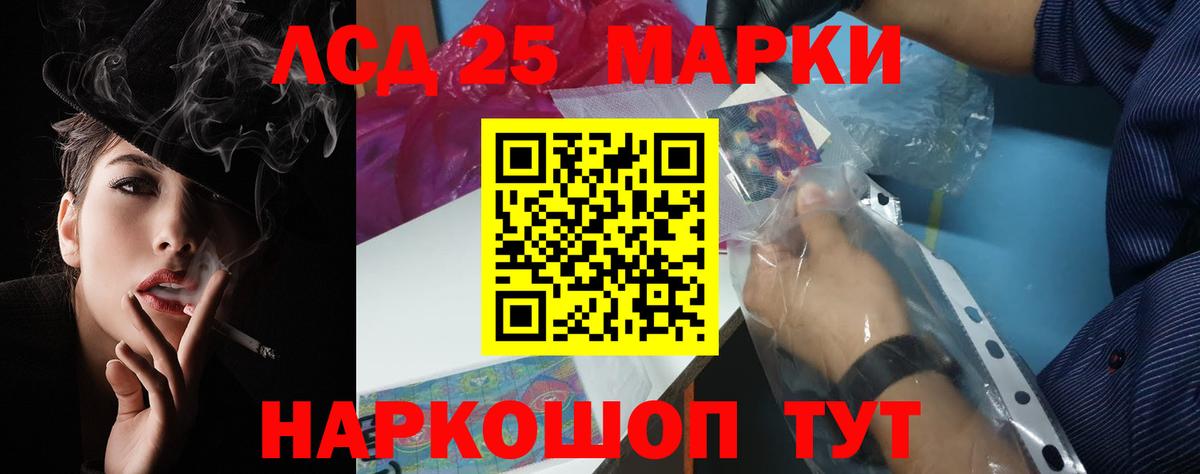LSD-25 экстази кислота  ЛСД экстази  Ленинск-Кузнецкий  Вход с VPN  LSD-25 экстази кислота 