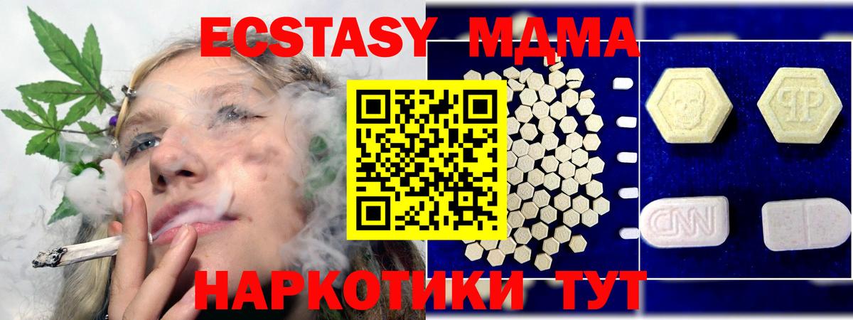 МДМА  МДМА кристаллы  Ленинск-Кузнецкий  Вход с VPN  МДМА кристаллы 