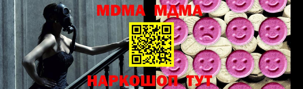 МДМА crystal Ленинск-Кузнецкий