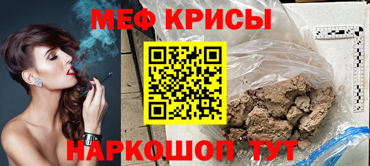 Ленинск-Кузнецкий  МЯУ-МЯУ  Меф  Вход с VPN  Мефедрон mephedrone  Меф мука 
