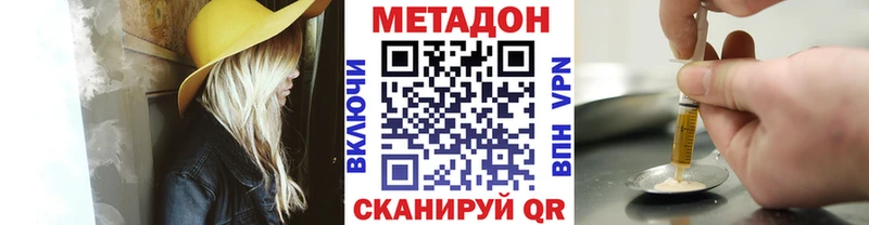 Метадон кристалл  купить наркотик  Ленинск-Кузнецкий 