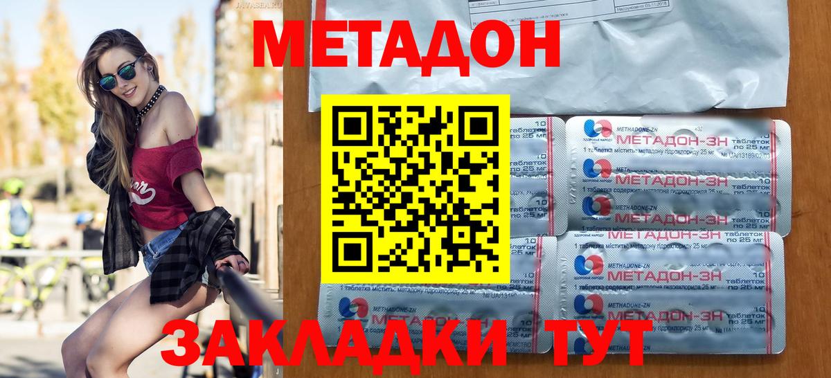 Метадон белоснежный  МЕТАДОН methadone  Вход с VPN  Ленинск-Кузнецкий 