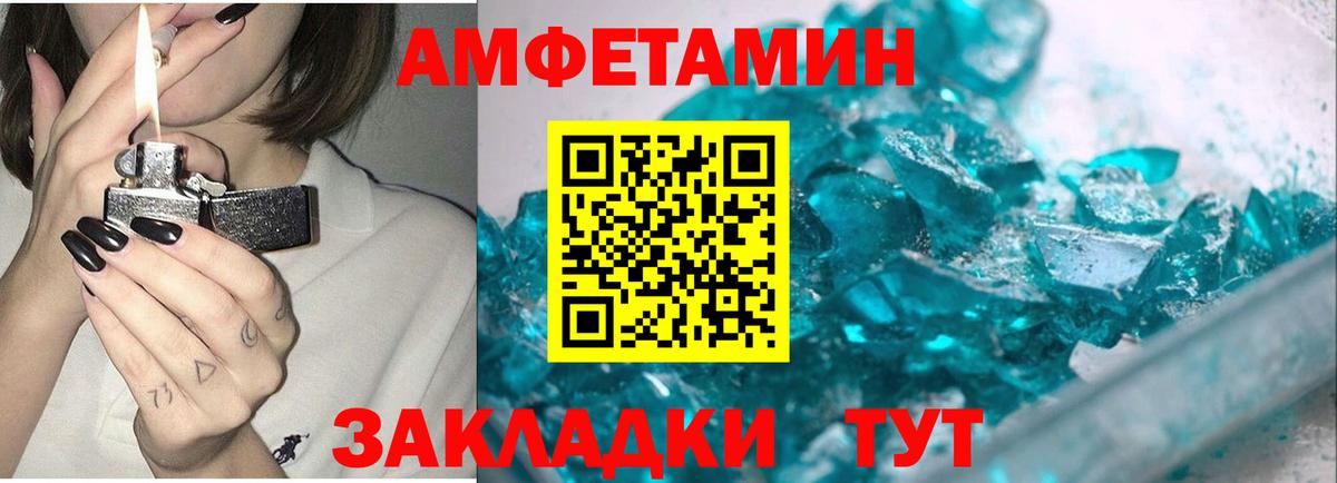 МЕТАМФЕТАМИН пудра Ленинск-Кузнецкий