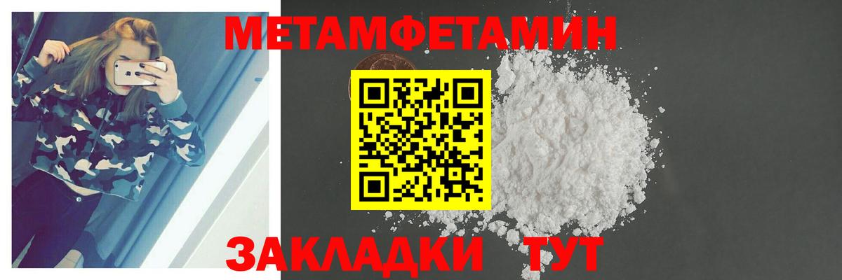 МЕТАМФЕТАМИН винт  МЕТАМФЕТАМИН  Ленинск-Кузнецкий  Вход с VPN 