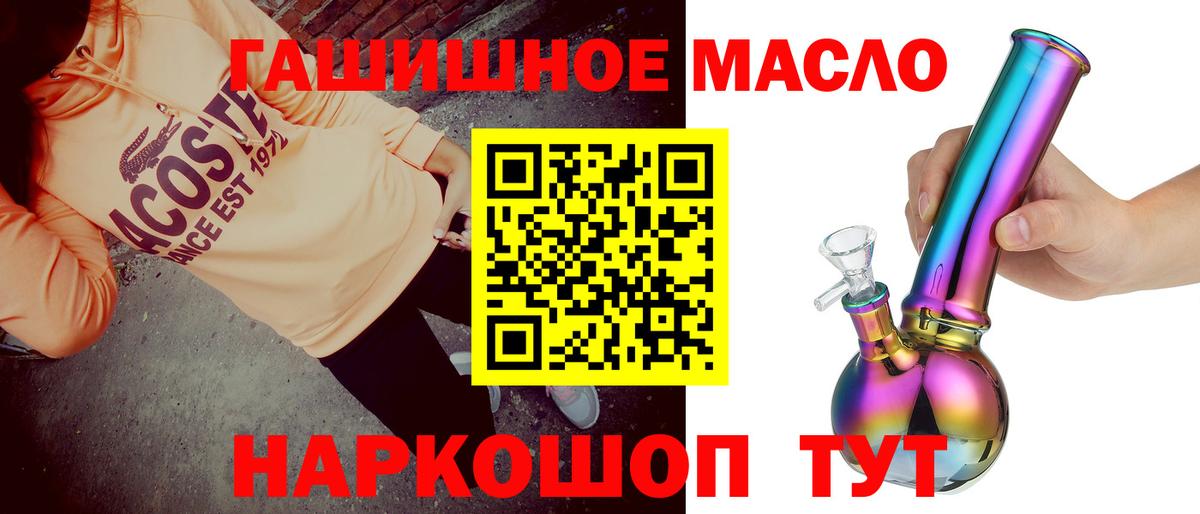 Дистиллят ТГК THC oil Ленинск-Кузнецкий